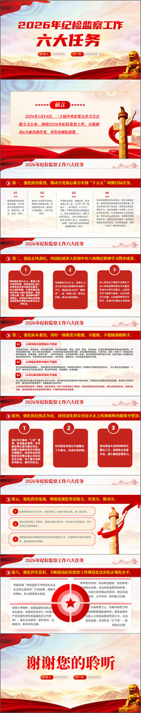 �ͼ��칤����������PPT