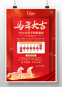 �����2026���괺�ڷż�֪ͨ����