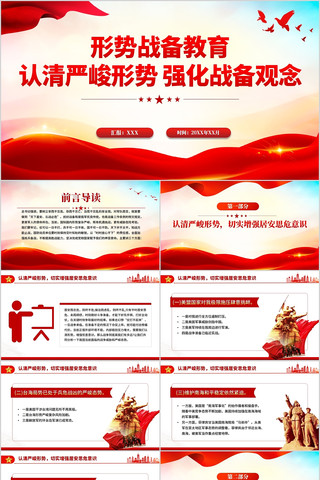 �������ս����������PPT