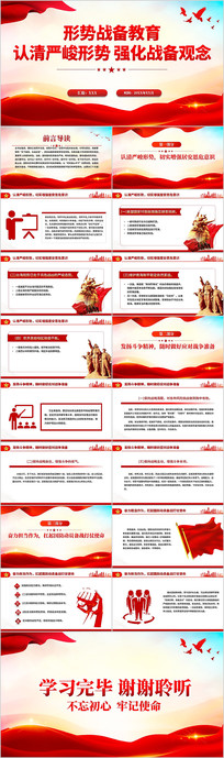 �������ս����������PPT