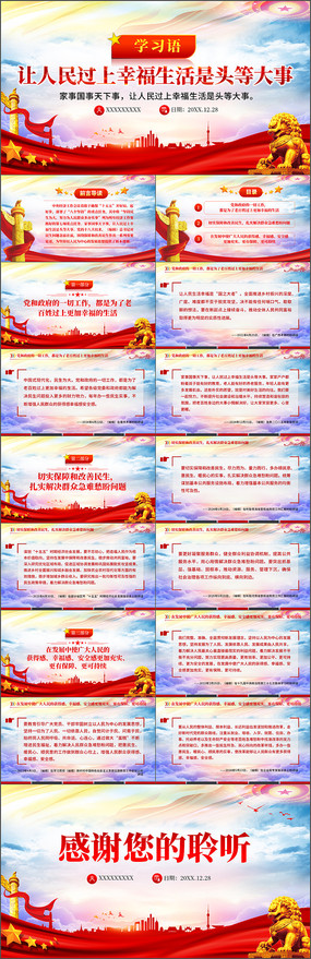 ����������Ҹ�������ͷ�ȴ���ppt