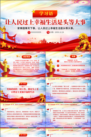 ����������Ҹ�������ͷ�ȴ���ppt