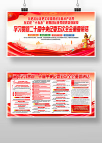 ����ѧϰ�᳹��ʮ�������ί���ȫ�ᾫ��