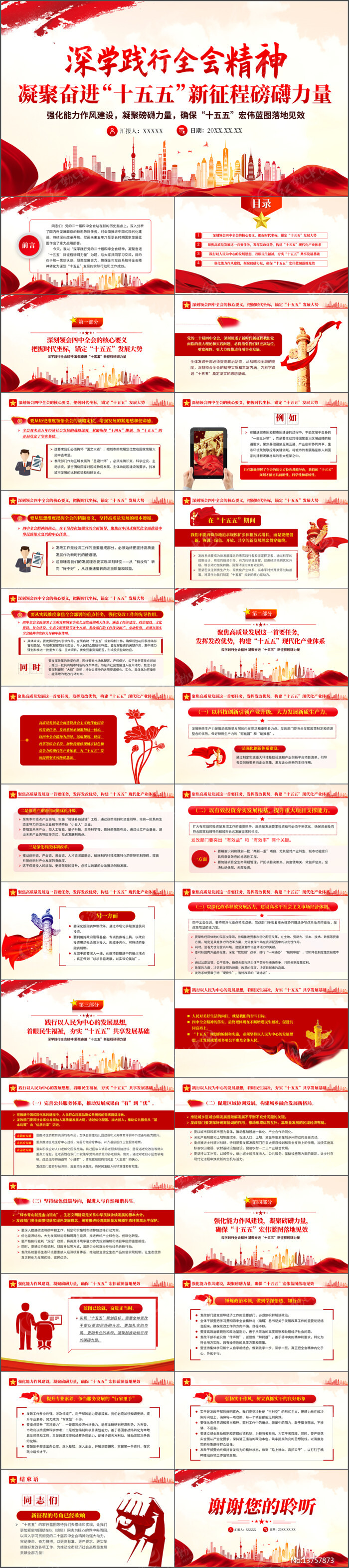 ��ѧ����ȫ�ᾫ��ܽ�ʮ���������̰�������