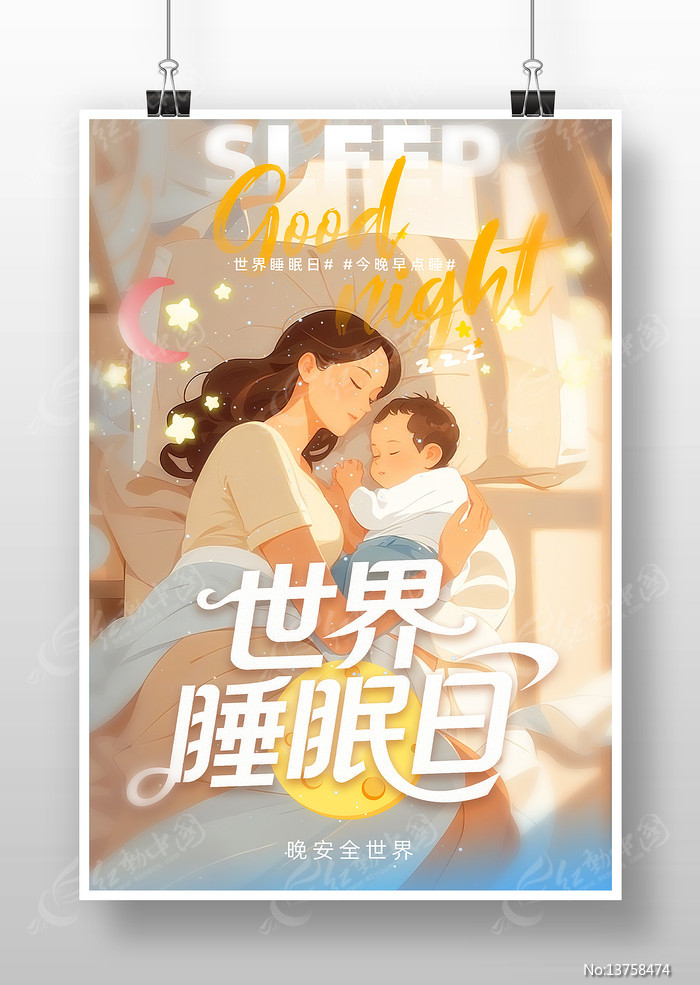 ����˯���ղ廭����