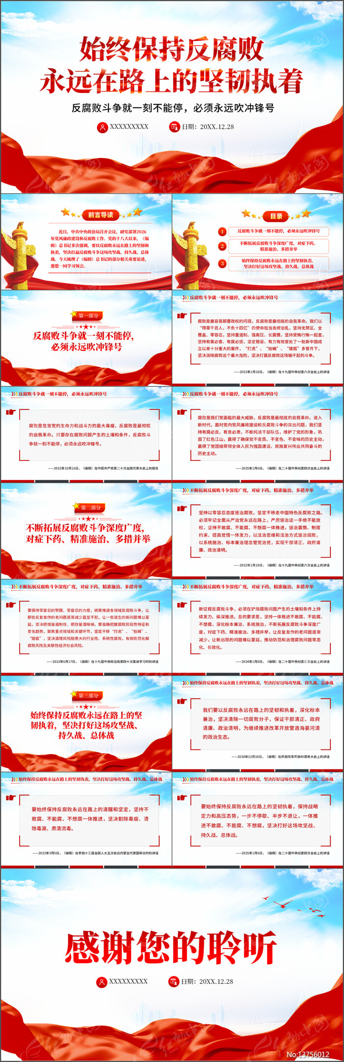 ʼ�ձ��ַ�������Զ��·�ϵļ���ִ��ppt