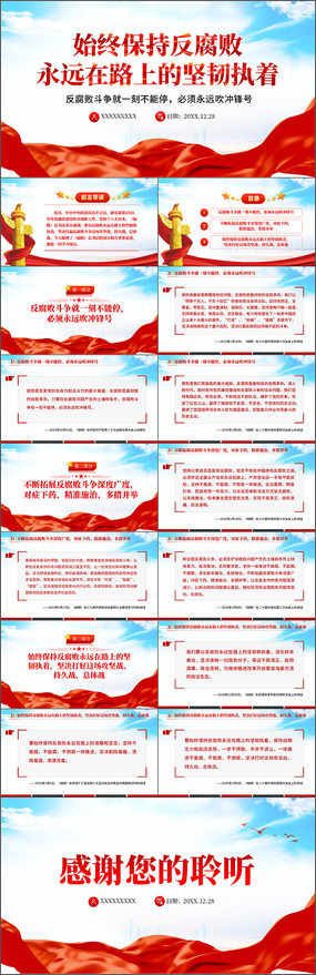 ʼ�ձ��ַ�������Զ��·�ϵļ���ִ��ppt