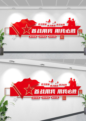 ��ս�������ұ�ʤ����Ӫ�Ļ�ǽ�����Ļ�ǽ