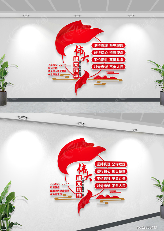 ����ΰ�󽨵��������浳���Ļ�ǽ