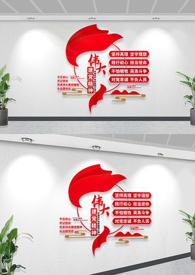 ����ΰ�󽨵��������浳���Ļ�ǽ