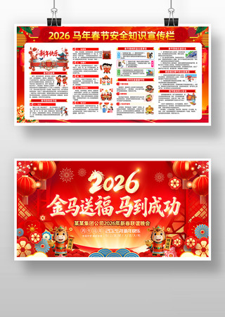 ϲ��2026�괺�ڰ�ȫ֪ʶ����չ��