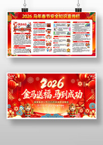 ϲ��2026�괺�ڰ�ȫ֪ʶ����չ��