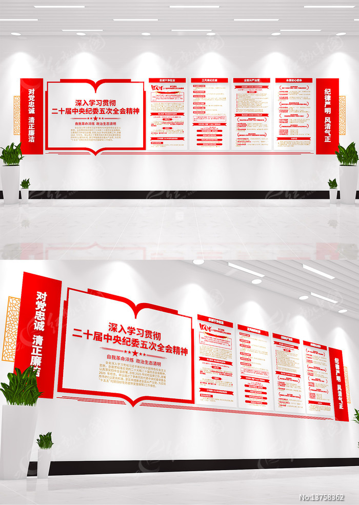 ѧϰ��ʮ�������ί���ȫ�ᾫ�񵳽��Ļ�ǽ