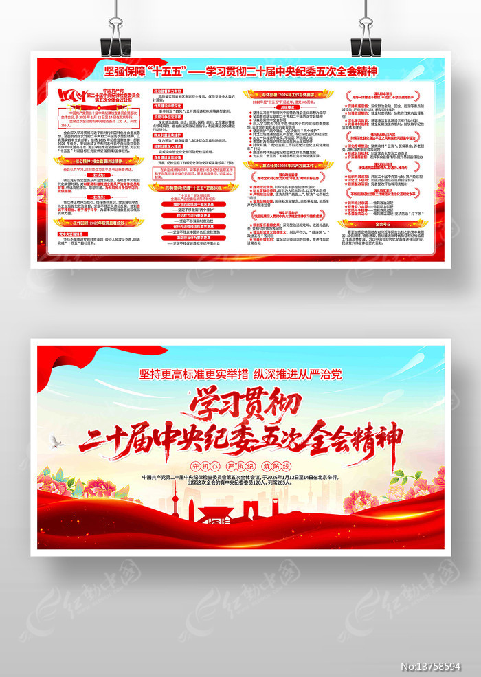 ѧϰ��ʮ�������ί���ȫ�ᾫ�񵳽�������