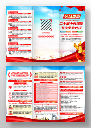 ѧϰ��ʮ�������ί���ȫ������ҳ