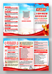 ѧϰ��ʮ�������ί���ȫ������ҳ