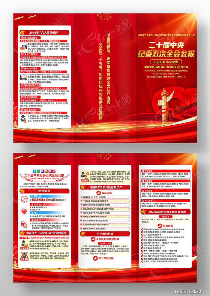 ѧϰ��ʮ�������ί���ȫ������ҳ