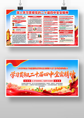 ѧϰ�᳹���Ķ�ʮ������ȫ�ᾫ�񵳽�չ��