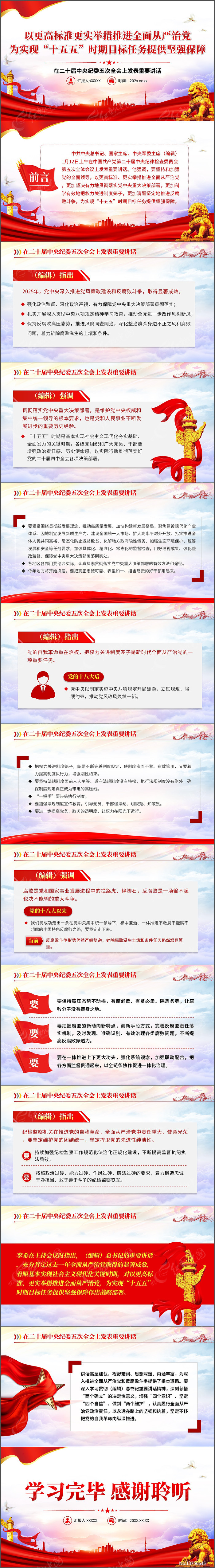 �Ը��߱�׼��ʵ�ٴ��ƽ�ȫ������ε�ppt