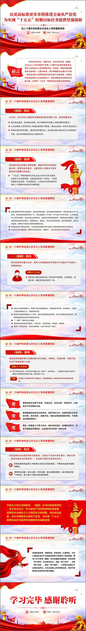 �Ը��߱�׼��ʵ�ٴ��ƽ�ȫ������ε�ppt