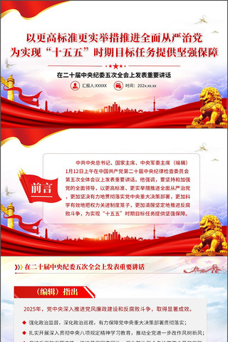 �Ը��߱�׼��ʵ�ٴ��ƽ�ȫ������ε�ppt