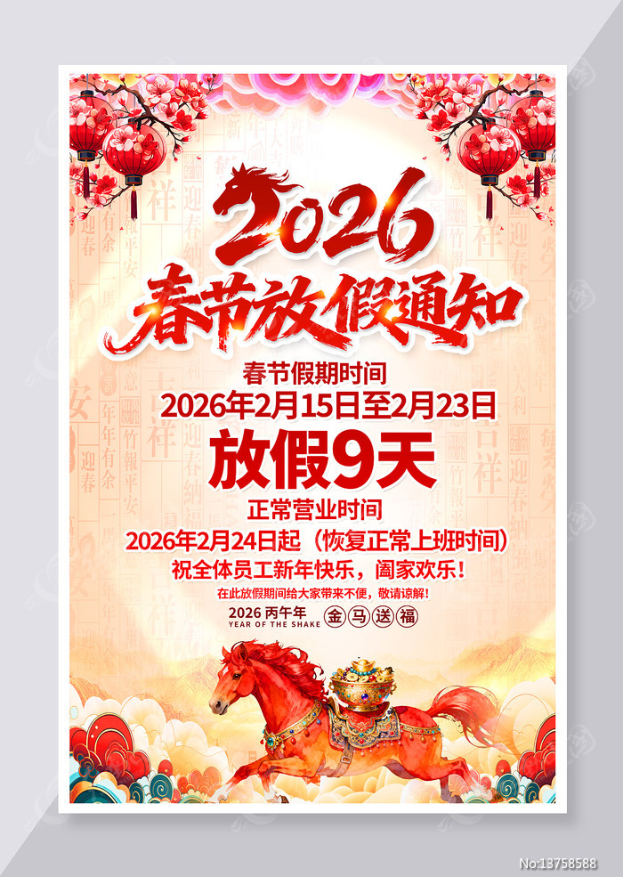 �й���2026�������괺�ڷż�֪ͨ����