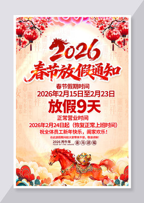 �й���2026�������괺�ڷż�֪ͨ����