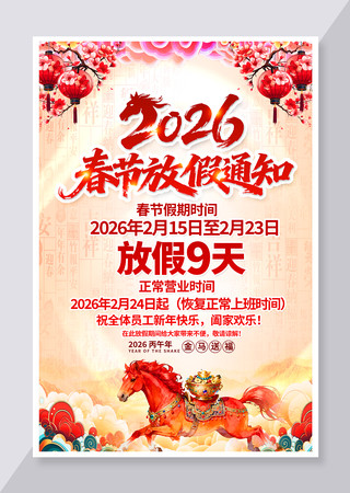 �й���2026�������괺�ڷż�֪ͨ����