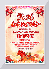 �й���2026�������괺�ڷż�֪ͨ����