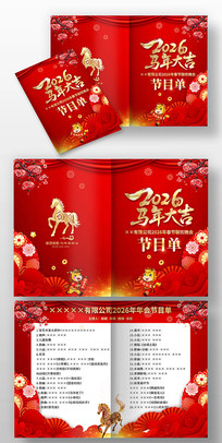 2026��˾����������괺�������Ŀ��