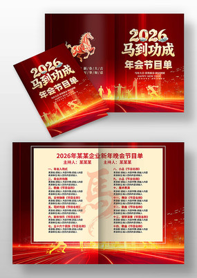 2026��˾��ҵ�������������Ŀ��