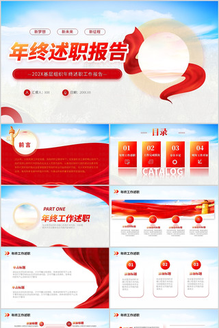 2026���㵳������֯��λ������ְppt