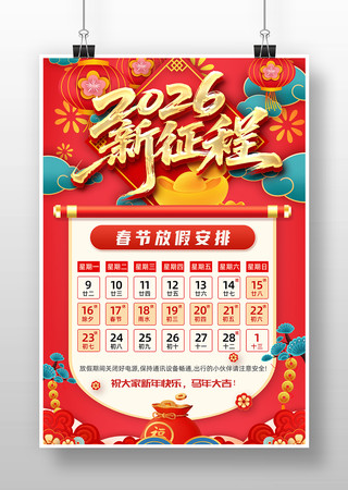 2026�������괺�ڷż�֪ͨ����