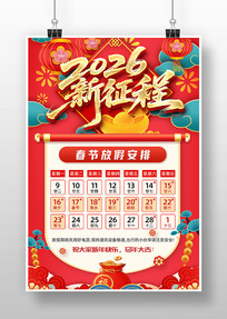 2026�������괺�ڷż�֪ͨ����