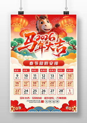 2026�������괺�ڷż�֪ͨ����