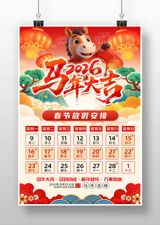 2026�������괺�ڷż�֪ͨ����