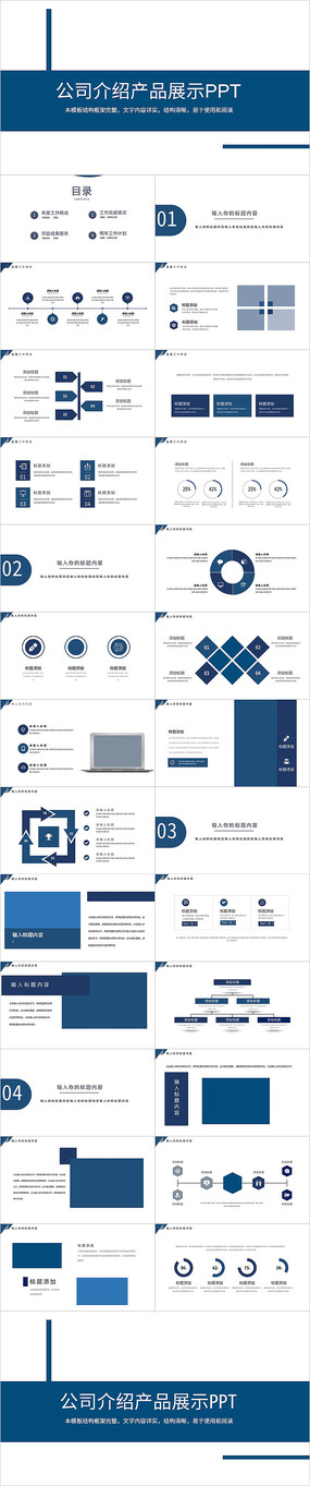 ��Ʒ����PPT