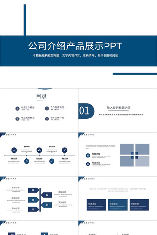 ��Ʒ����PPT