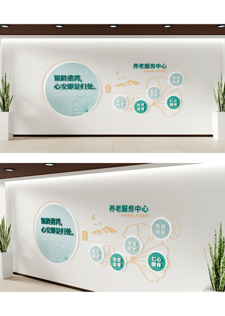 创意社区养老服务中心敬老院发光字文化墙 创意社区养老服务中心敬老院发光字文化墙