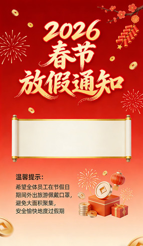 ���ڷż�֪ͨ