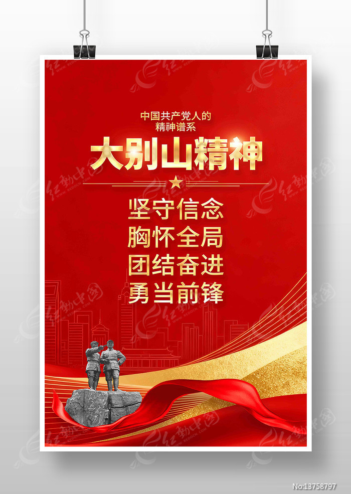 ���ɽ�����й����񵳽�����