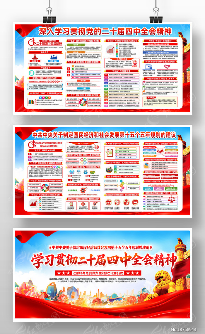 ���Ķ�ʮ������ȫ��ʮ����滮����ѧϰ����