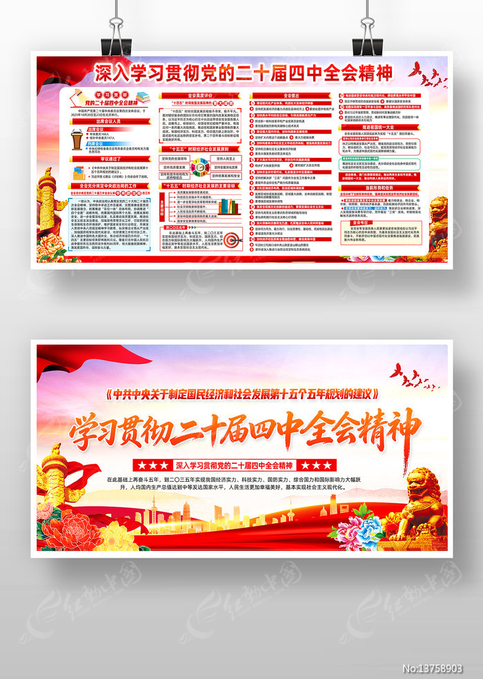 ���Ķ�ʮ������ίԱ����Ĵ�ȫ�����