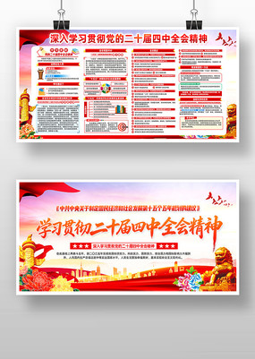 ���Ķ�ʮ������ίԱ����Ĵ�ȫ�����