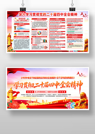 ���Ķ�ʮ������ίԱ����Ĵ�ȫ�����