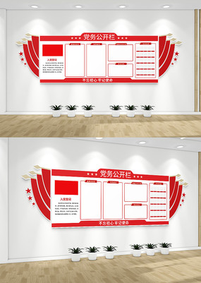 ��Ա����뵳�Ĵʵ��񹫿��������Ļ�ǽ