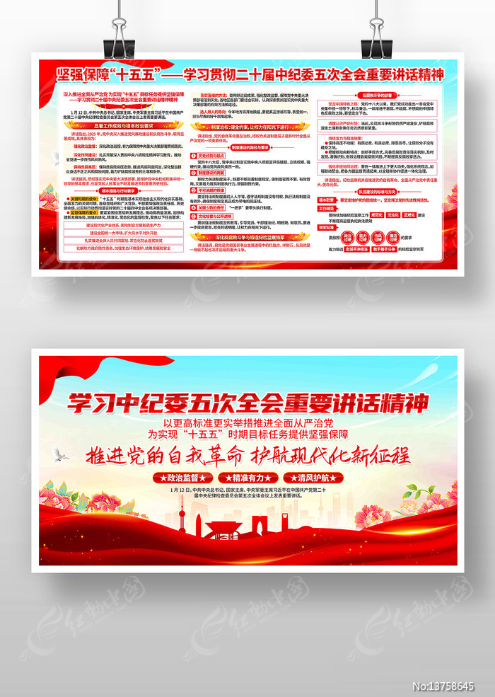 ��ʮ���ί���ȫ����Ҫ�������񵳽�չ��