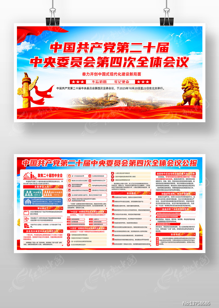 ��ʮ������ȫ��