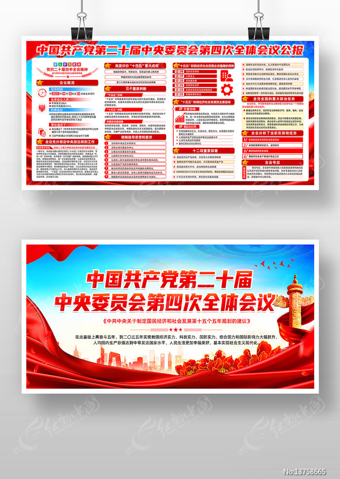 ��ʮ������ȫ�ᵳ��������չ��