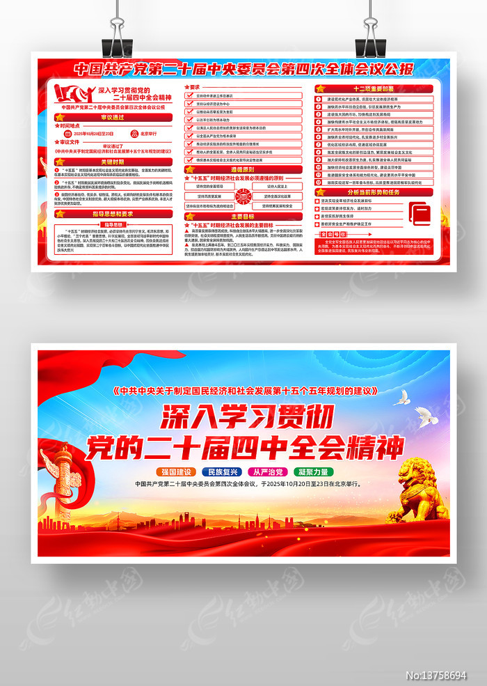 ��ʮ������ȫ�ᵳ��������չ��